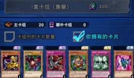 游戏王决斗链接最新卡包爆料,神秘力量觉醒，全新卡牌等你探索！